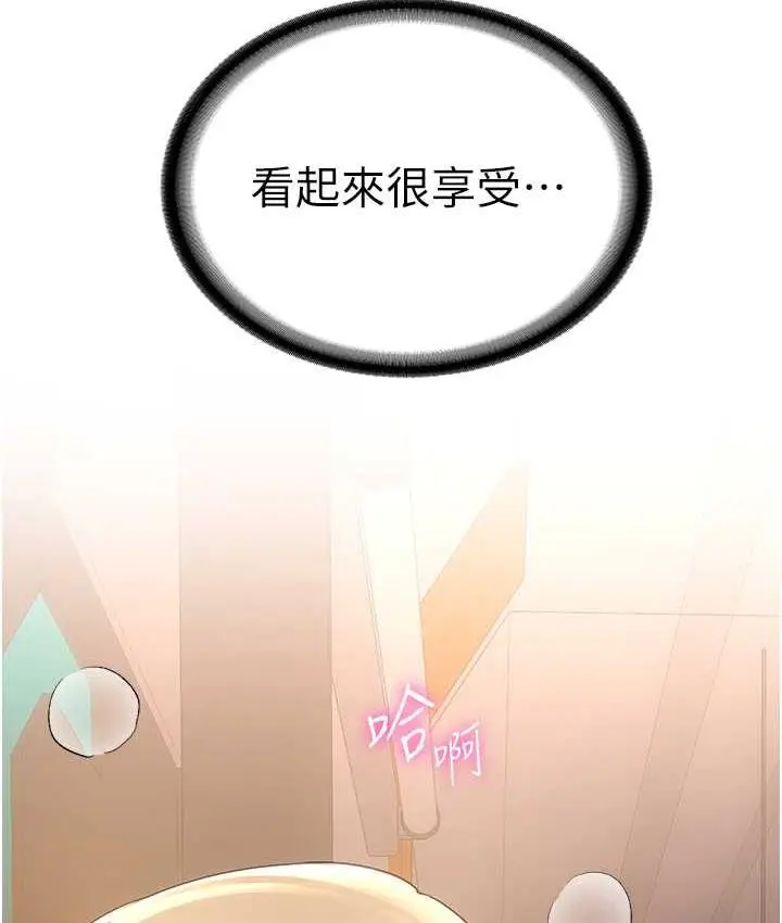 漫画《抢女友速成班》第42话第44张图