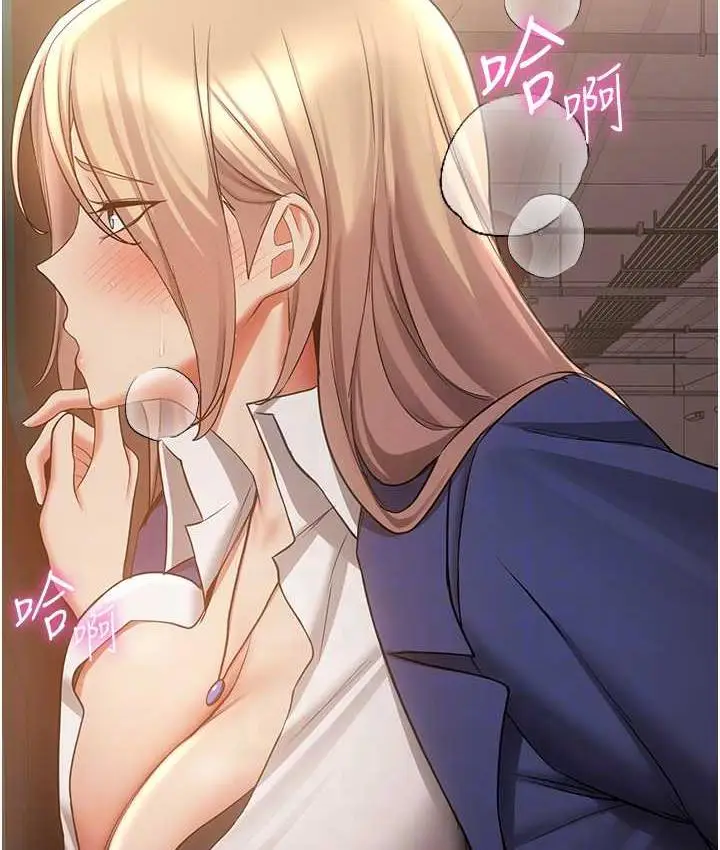 漫画《抢女友速成班》第42话第45张图
