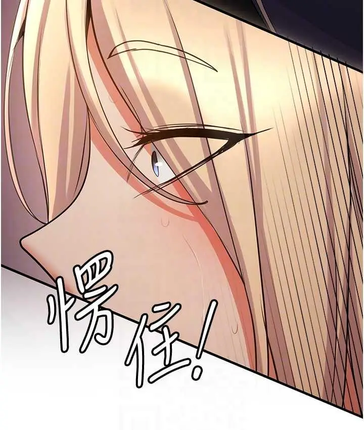 漫画《抢女友速成班》第42话第47张图