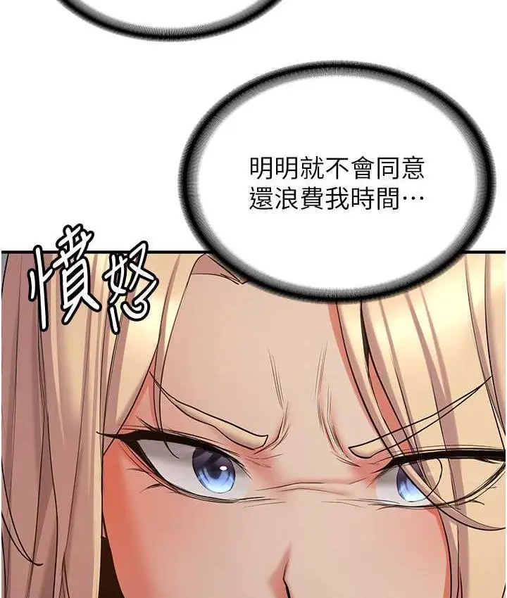 漫画《抢女友速成班》第42话第5张图