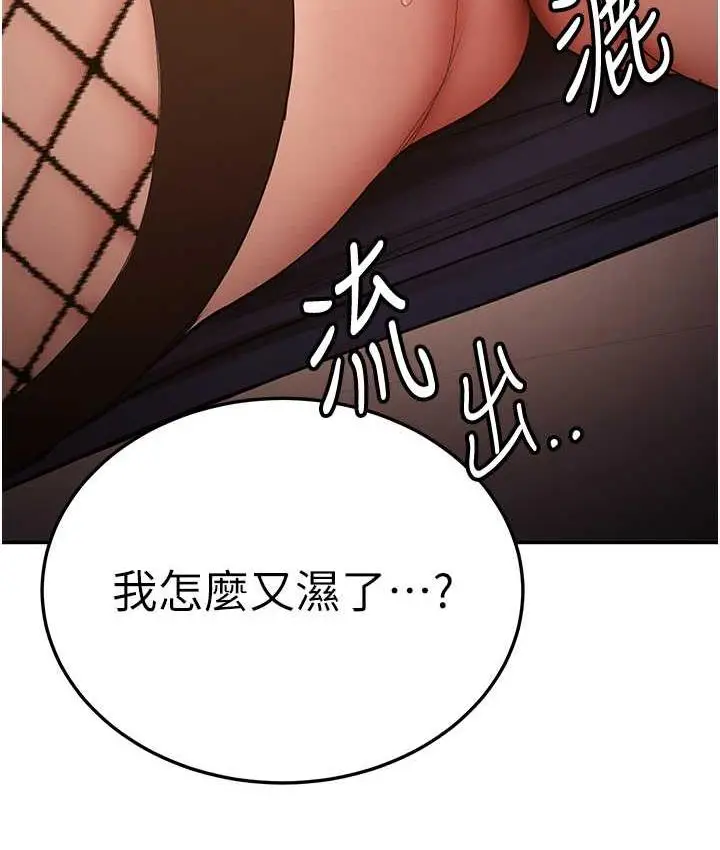漫画《抢女友速成班》第42话第50张图
