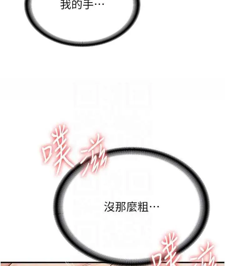 漫画《抢女友速成班》第42话第56张图
