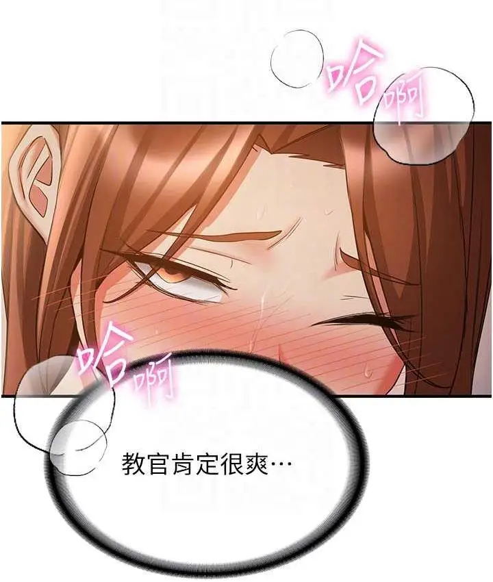 漫画《抢女友速成班》第42话第58张图