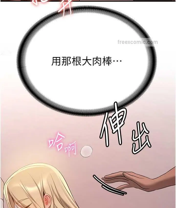 漫画《抢女友速成班》第42话第63张图
