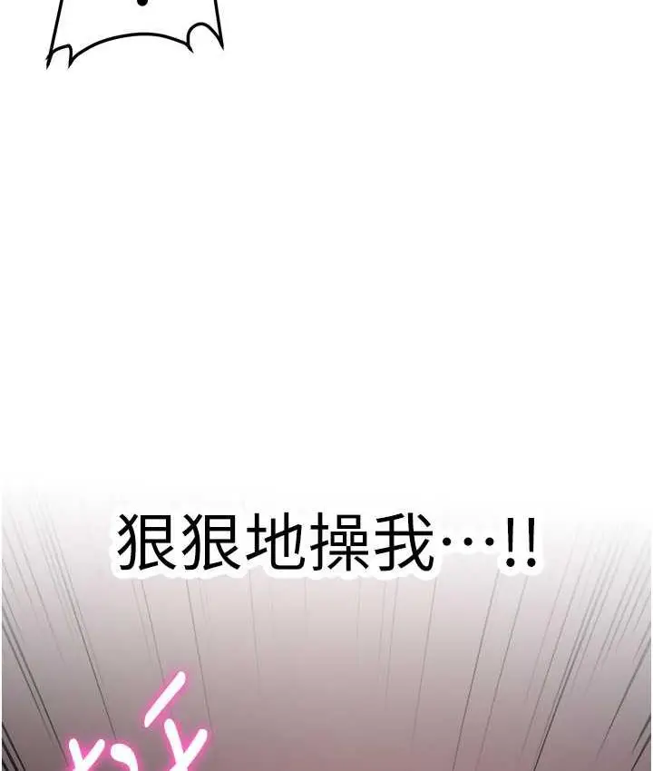 漫画《抢女友速成班》第42话第66张图