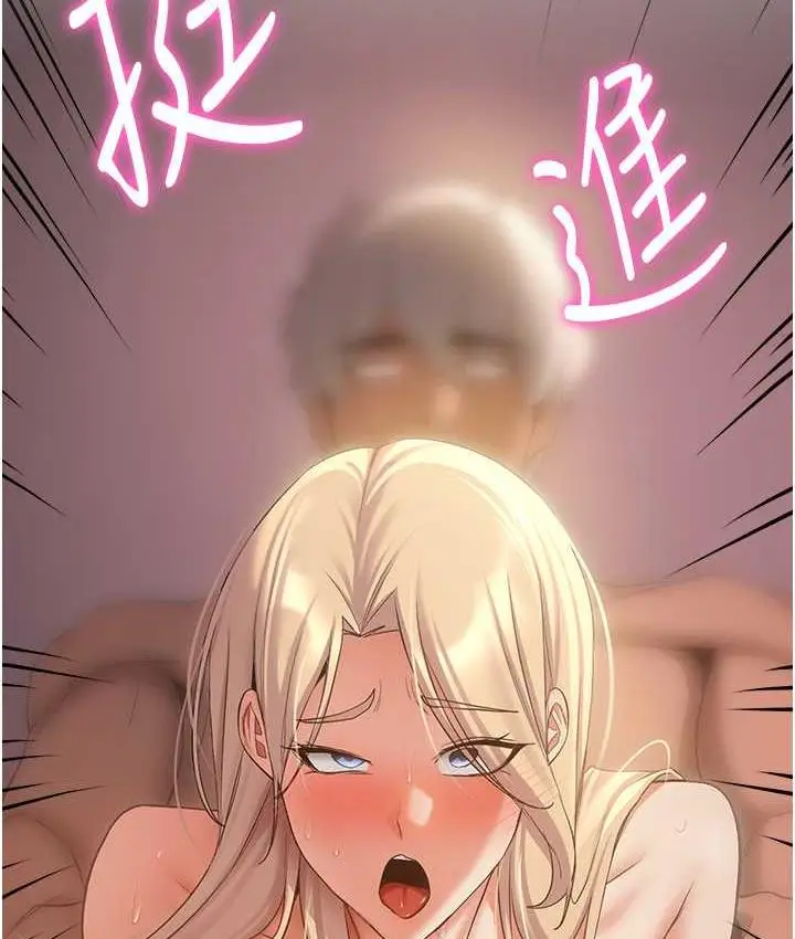 漫画《抢女友速成班》第42话第67张图