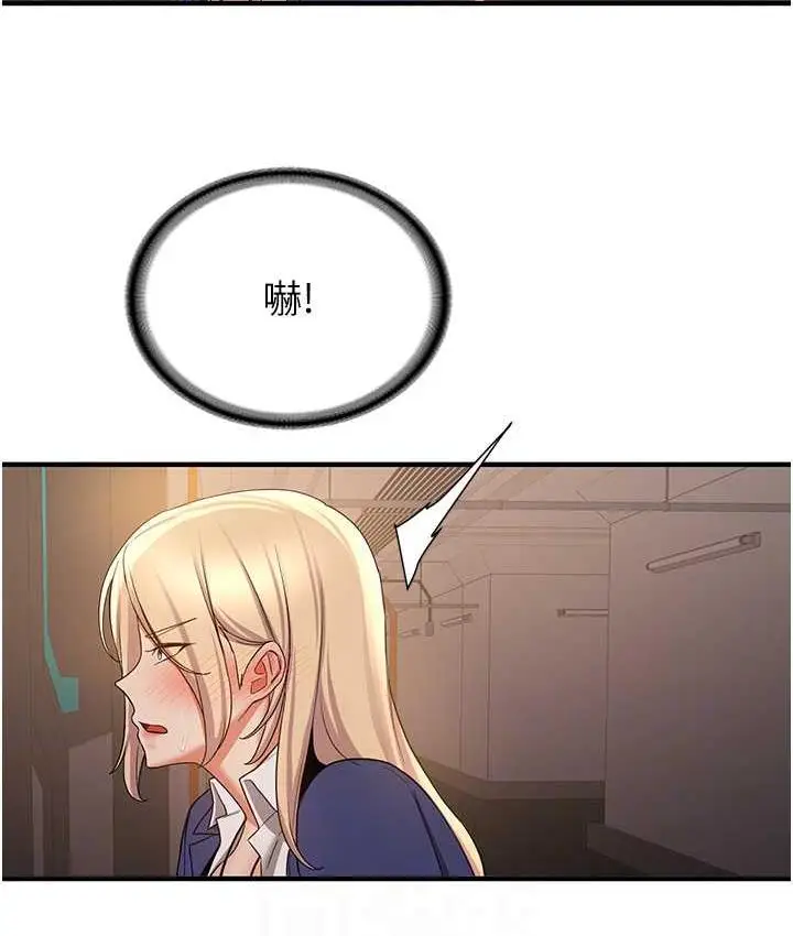 漫画《抢女友速成班》第42话第77张图
