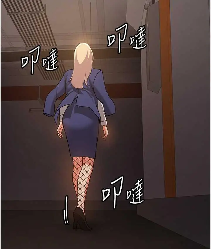 漫画《抢女友速成班》第42话第79张图