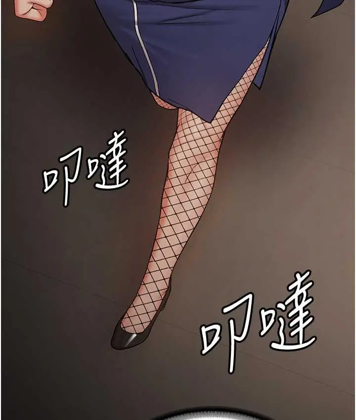 漫画《抢女友速成班》第42话第8张图