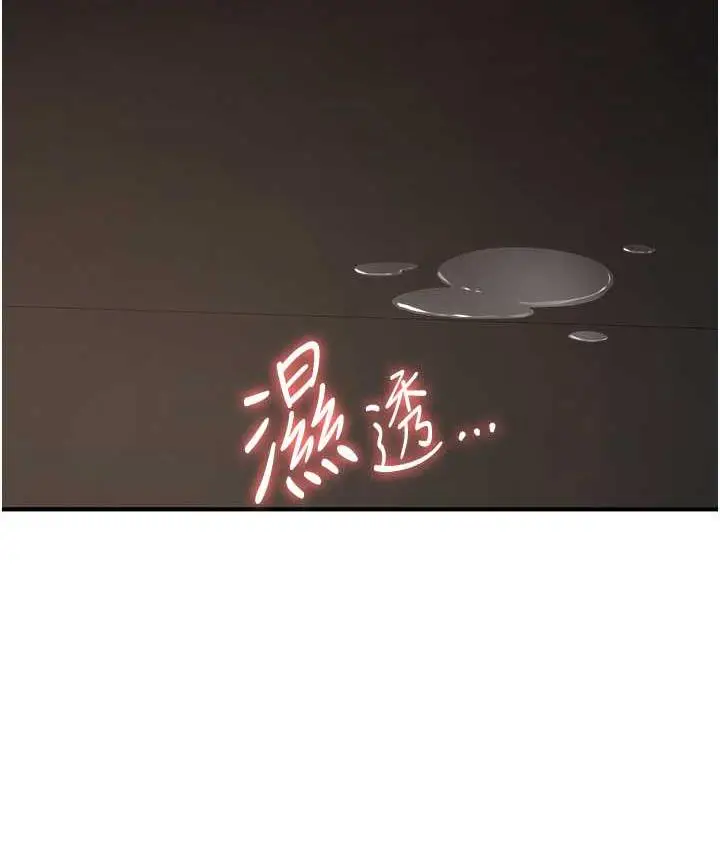 漫画《抢女友速成班》第42话第80张图