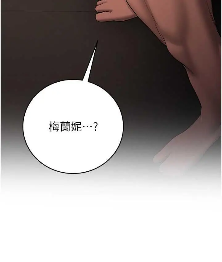 漫画《抢女友速成班》第42话第86张图