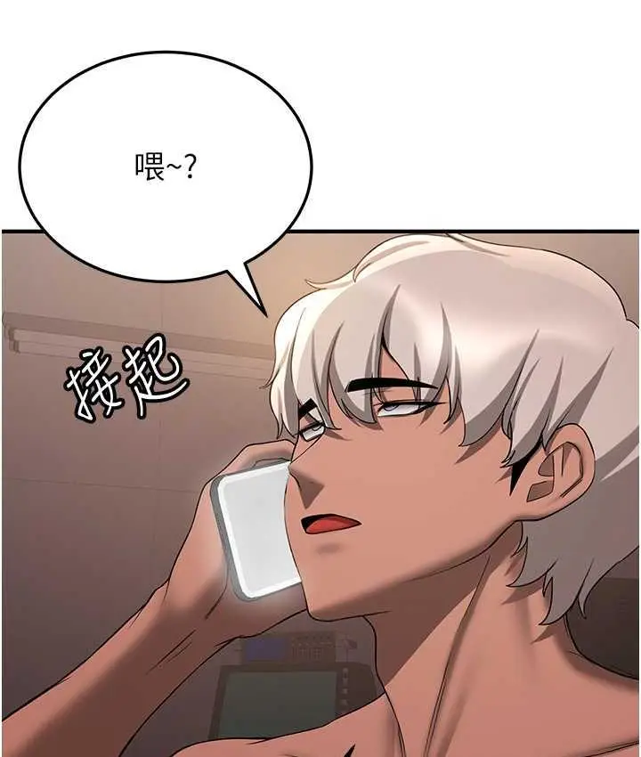 漫画《抢女友速成班》第42话第87张图