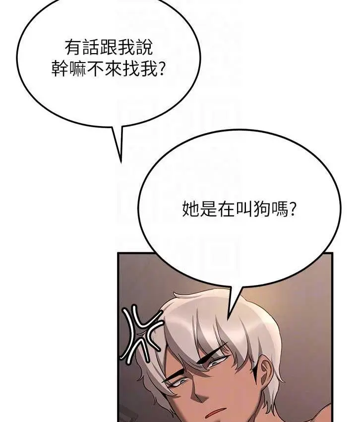 漫画《抢女友速成班》第42话第89张图
