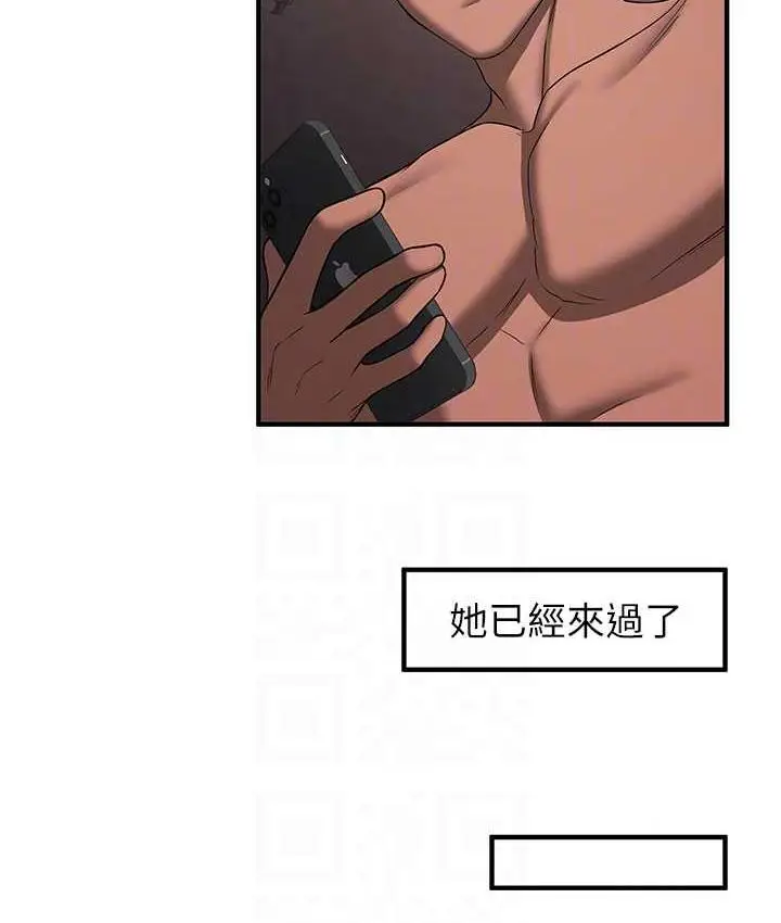 漫画《抢女友速成班》第42话第90张图