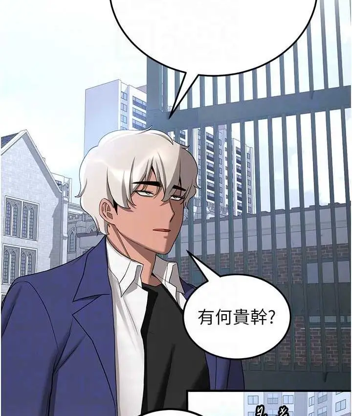 漫画《抢女友速成班》第42话第94张图