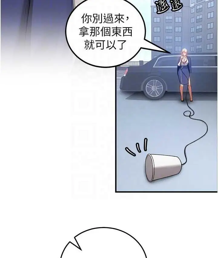 漫画《抢女友速成班》第42话第95张图