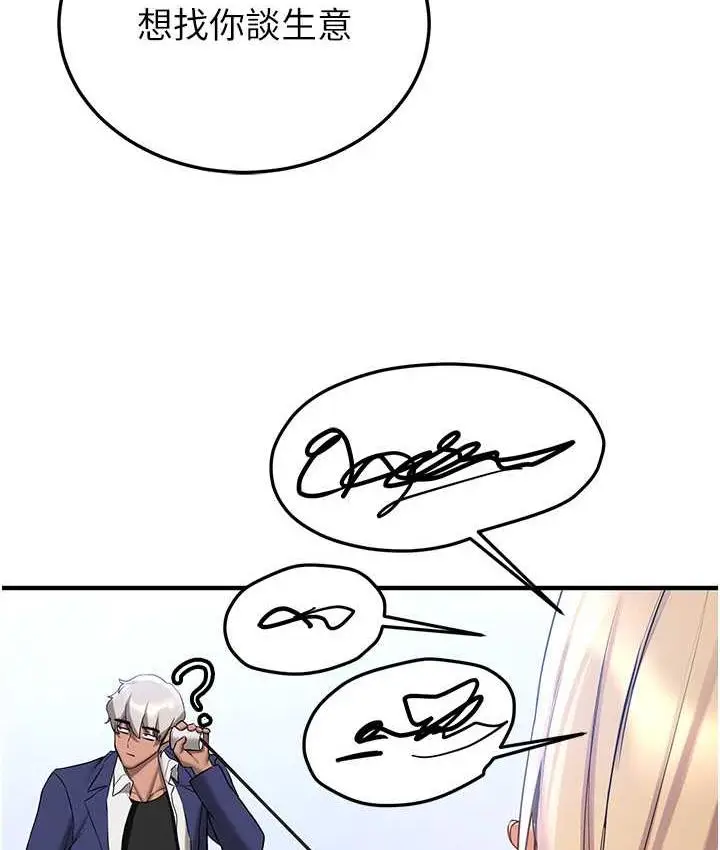 漫画《抢女友速成班》第42话第98张图