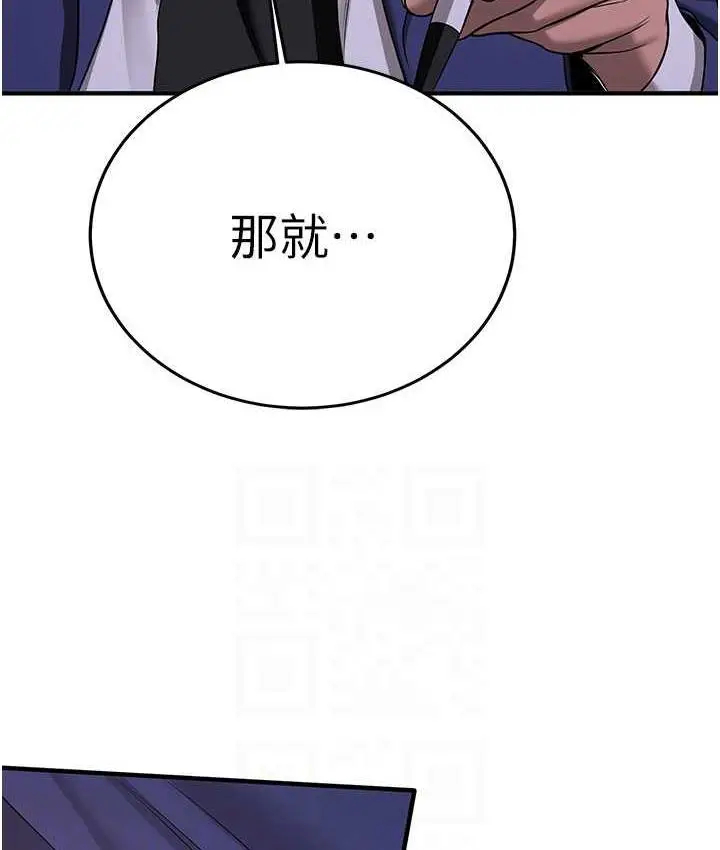 漫画《抢女友速成班》第43话第100张图