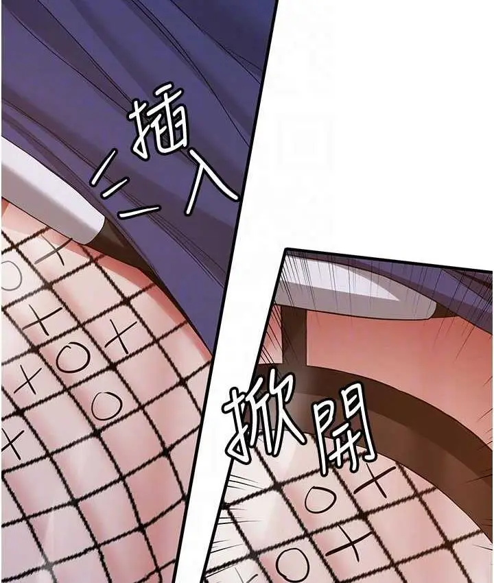 漫画《抢女友速成班》第43话第101张图