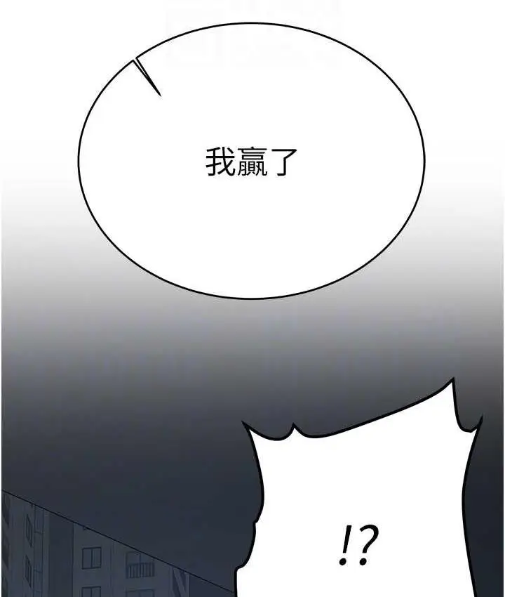 漫画《抢女友速成班》第43话第103张图