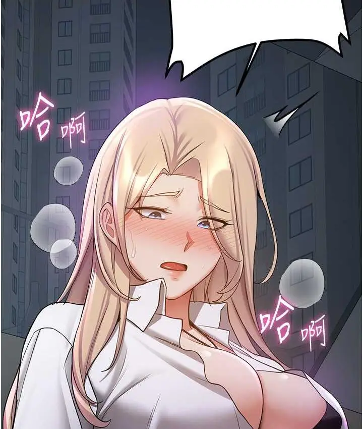 漫画《抢女友速成班》第43话第104张图