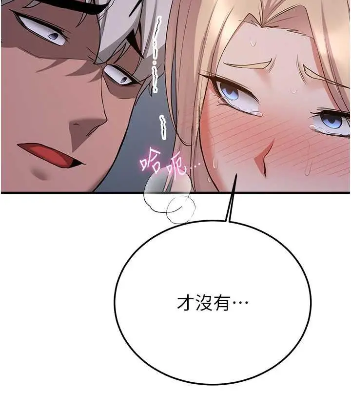 漫画《抢女友速成班》第43话第114张图