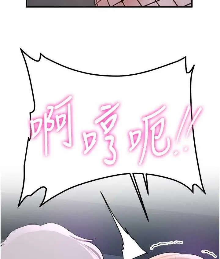 漫画《抢女友速成班》第43话第116张图