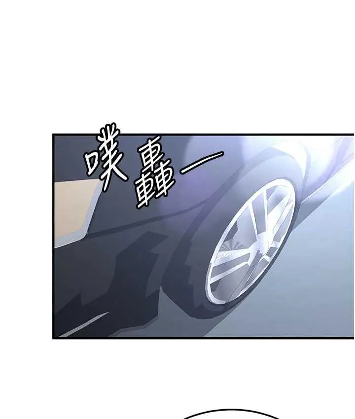 漫画《抢女友速成班》第43话第12张图
