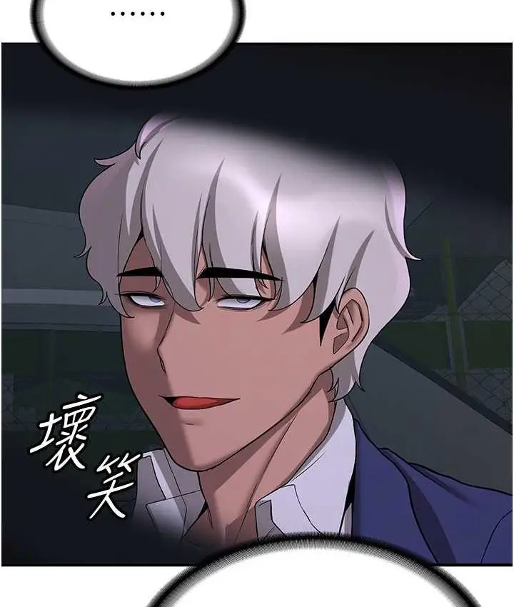 漫画《抢女友速成班》第43话第124张图