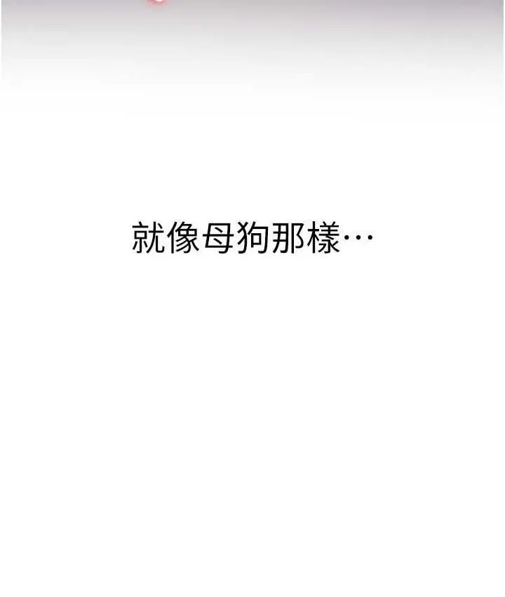 漫画《抢女友速成班》第43话第129张图