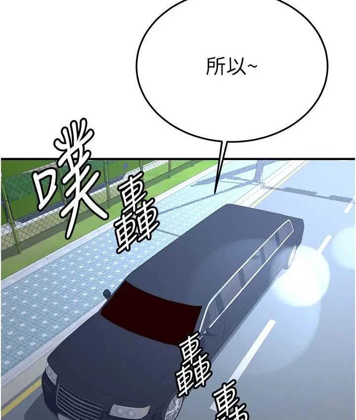 漫画《抢女友速成班》第43话第13张图
