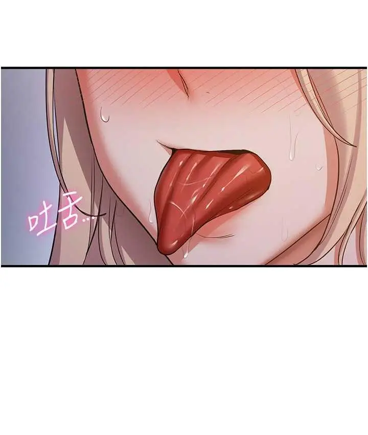 漫画《抢女友速成班》第43话第130张图