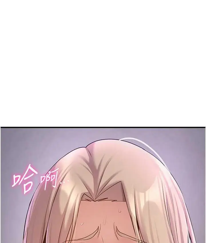 漫画《抢女友速成班》第43话第131张图