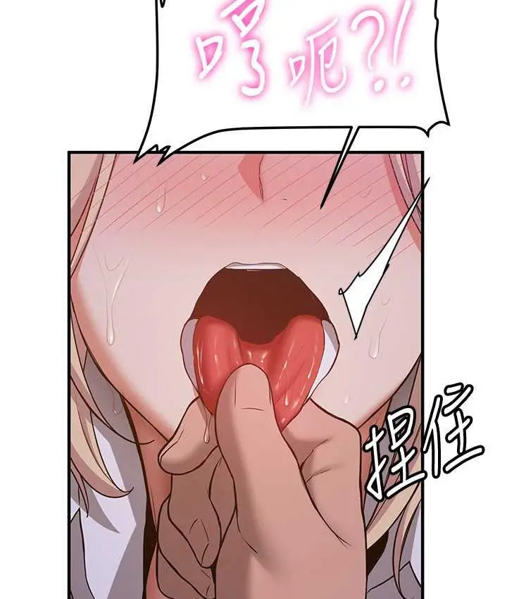 漫画《抢女友速成班》第43话第134张图