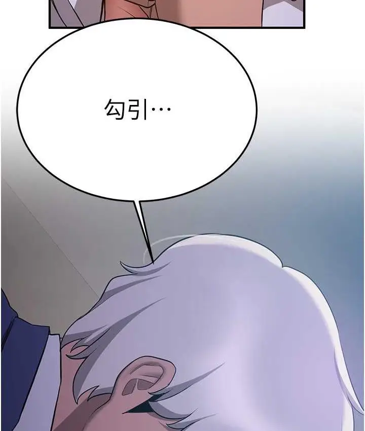 漫画《抢女友速成班》第43话第135张图