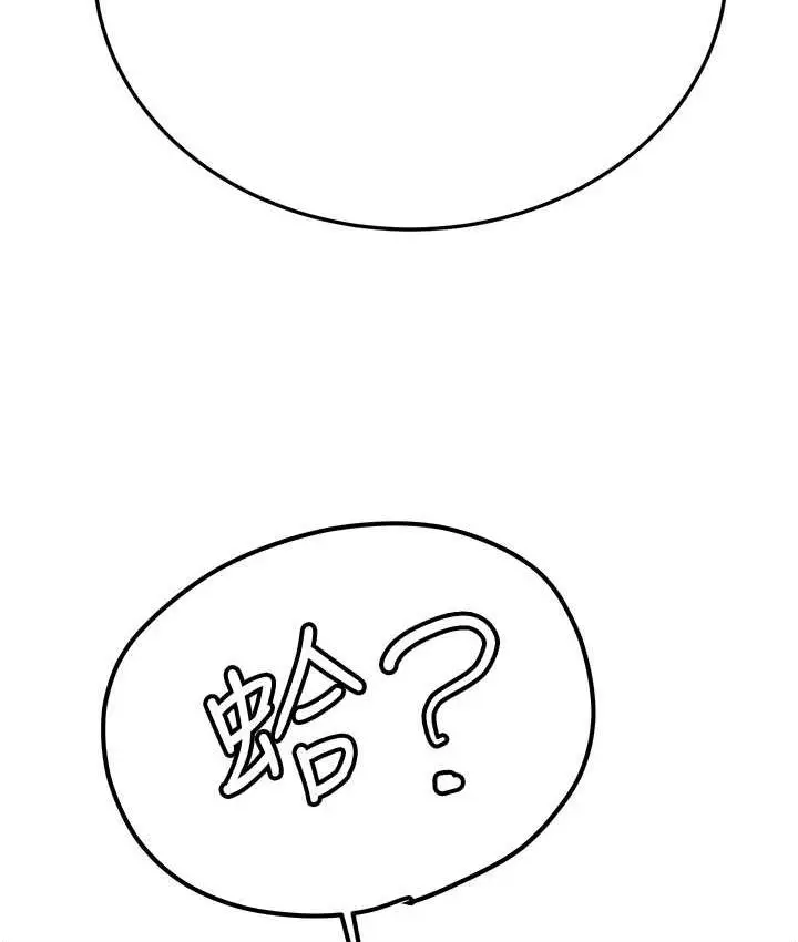 漫画《抢女友速成班》第43话第138张图