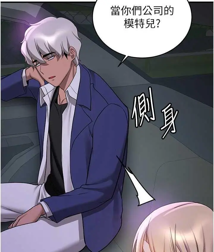 漫画《抢女友速成班》第43话第15张图