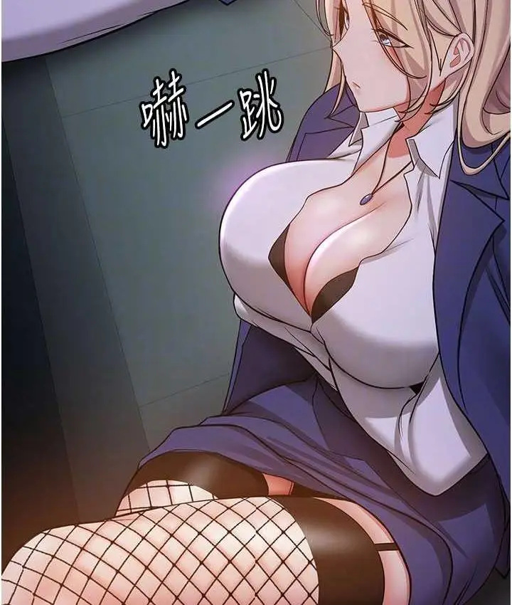 漫画《抢女友速成班》第43话第16张图