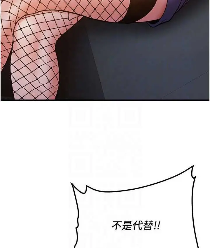 漫画《抢女友速成班》第43话第17张图