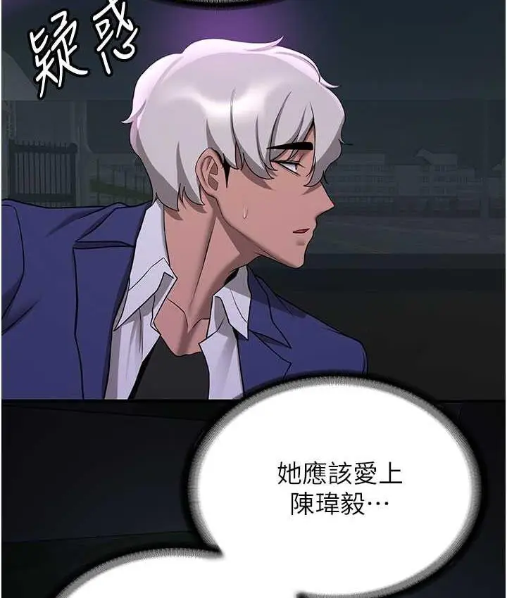 漫画《抢女友速成班》第43话第2张图