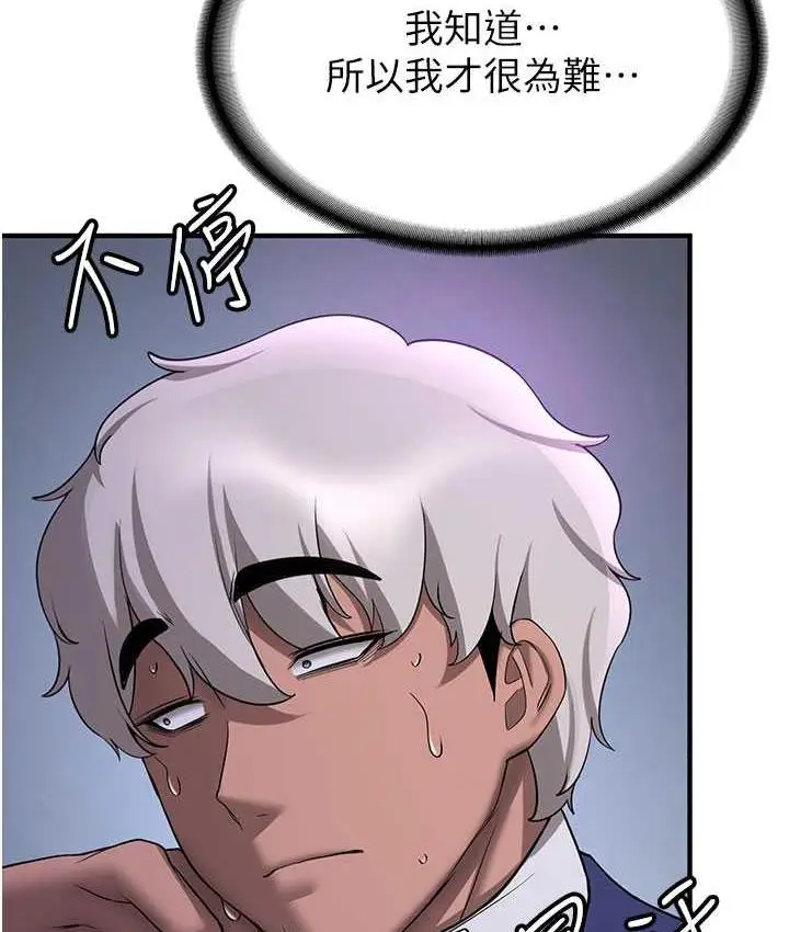 漫画《抢女友速成班》第43话第20张图