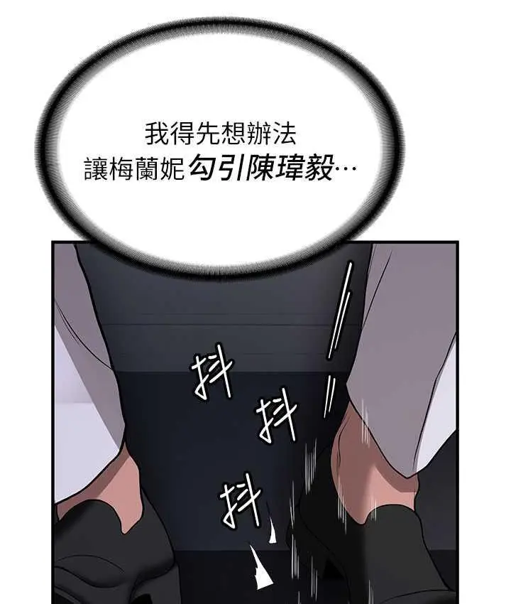 漫画《抢女友速成班》第43话第27张图