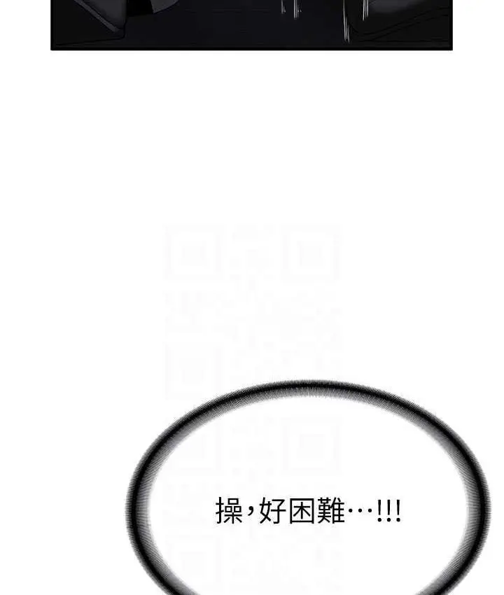 漫画《抢女友速成班》第43话第28张图
