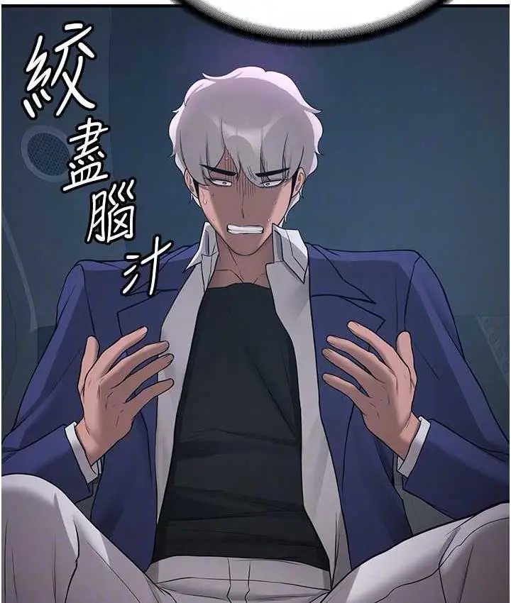 漫画《抢女友速成班》第43话第29张图