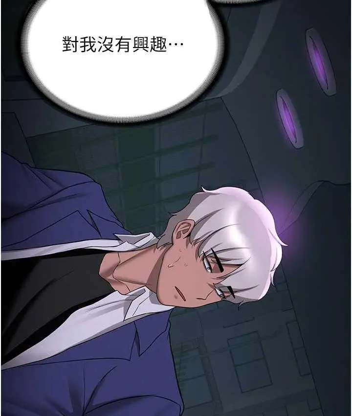 漫画《抢女友速成班》第43话第3张图