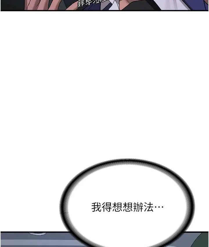 漫画《抢女友速成班》第43话第32张图