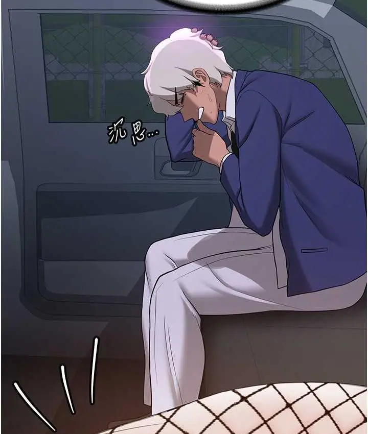 漫画《抢女友速成班》第43话第33张图