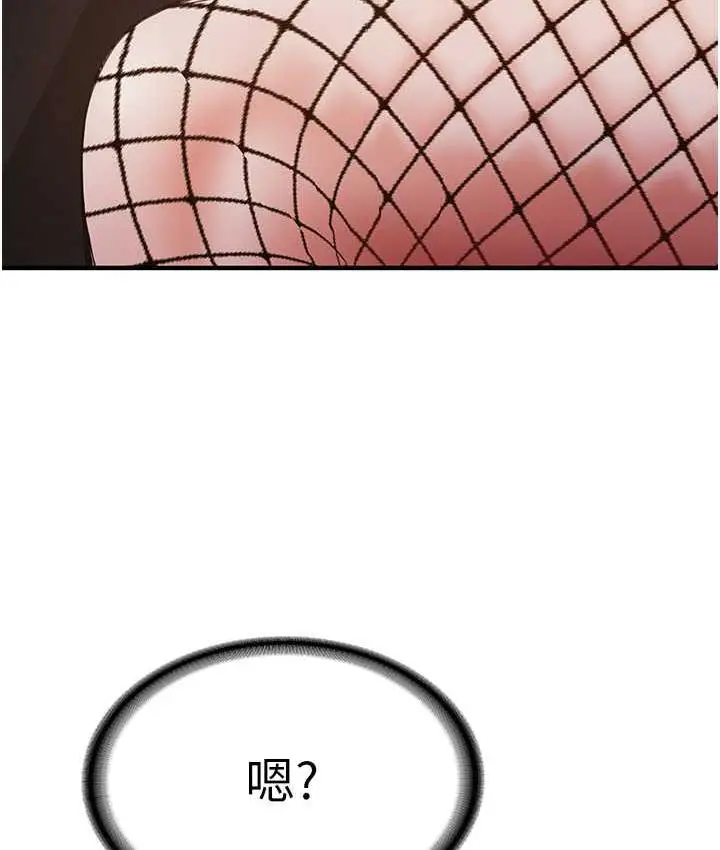 漫画《抢女友速成班》第43话第34张图