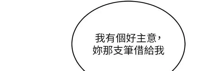 漫画《抢女友速成班》第43话第36张图