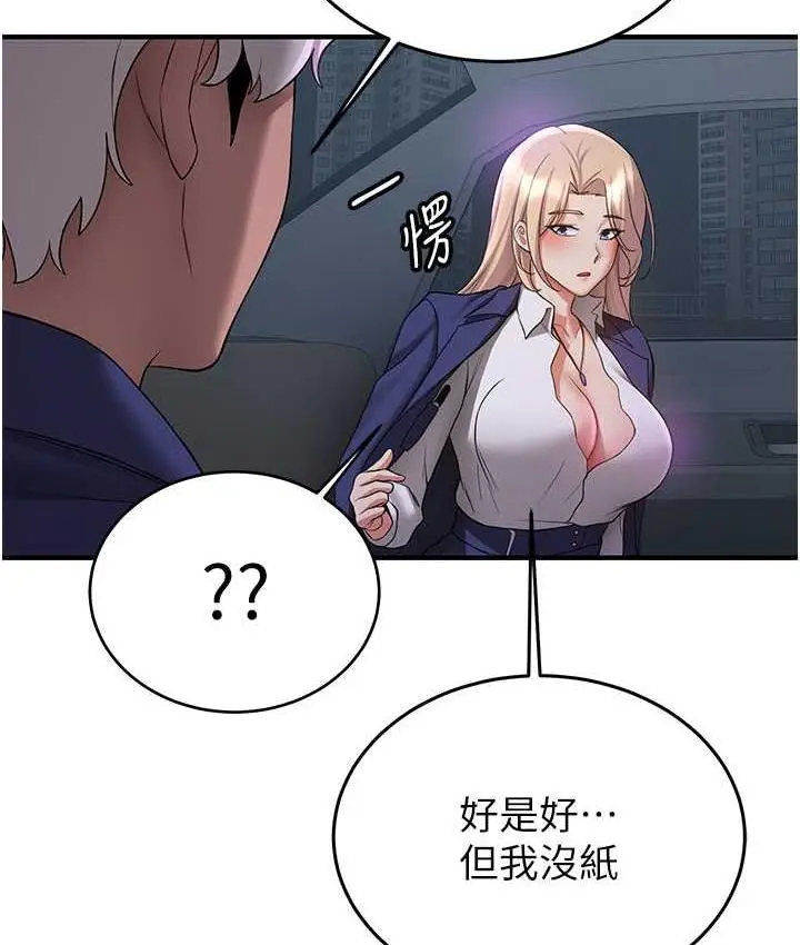 漫画《抢女友速成班》第43话第37张图